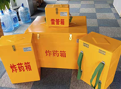 牧野玻璃钢雷管箱与炸药柜
