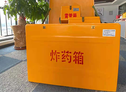 牧野如何正确选择炸药箱？