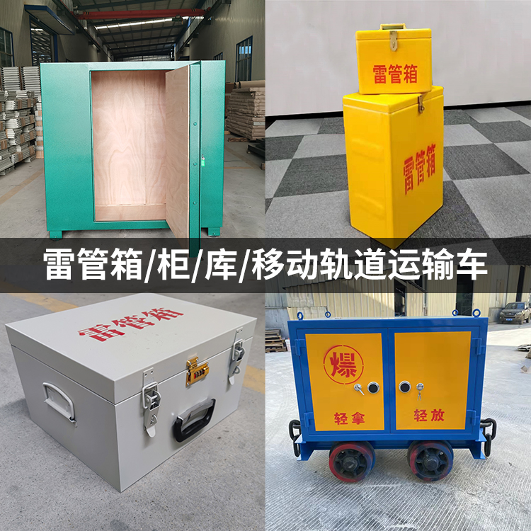 牧野火工品存放箱的种类与核心优点全解析